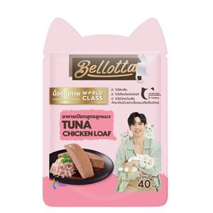 (โหล) 12x40ก. Bellotta Mini มินิ เพาซ์ลูกแมว รสทูน่าไก่โลฟ Tuna Chicken Loaf