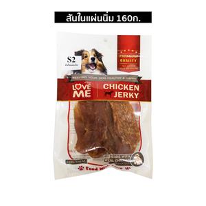 Love Me ขนมสุนัข สันในแผ่นนิ่ม 160ก.