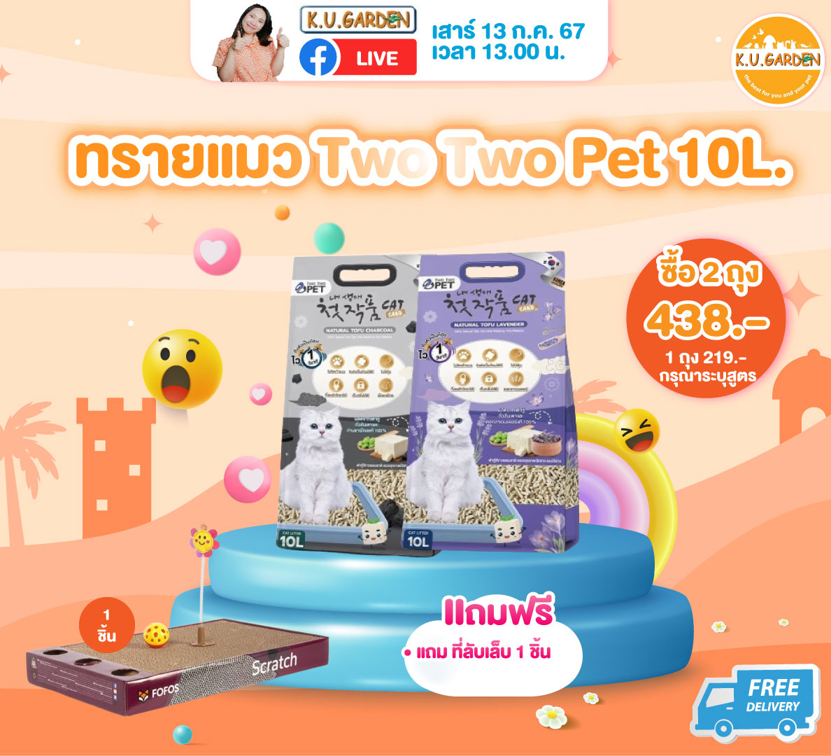 แถมParty Mix1ซอง+One200g.1+หนูคู่\Nestle