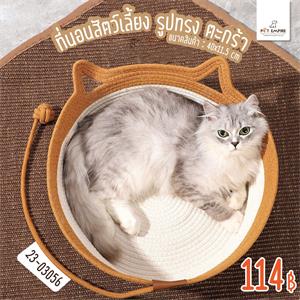 แถมFancyเพาซ์6+One200g.2+ตะกร้าแมว\Nestle