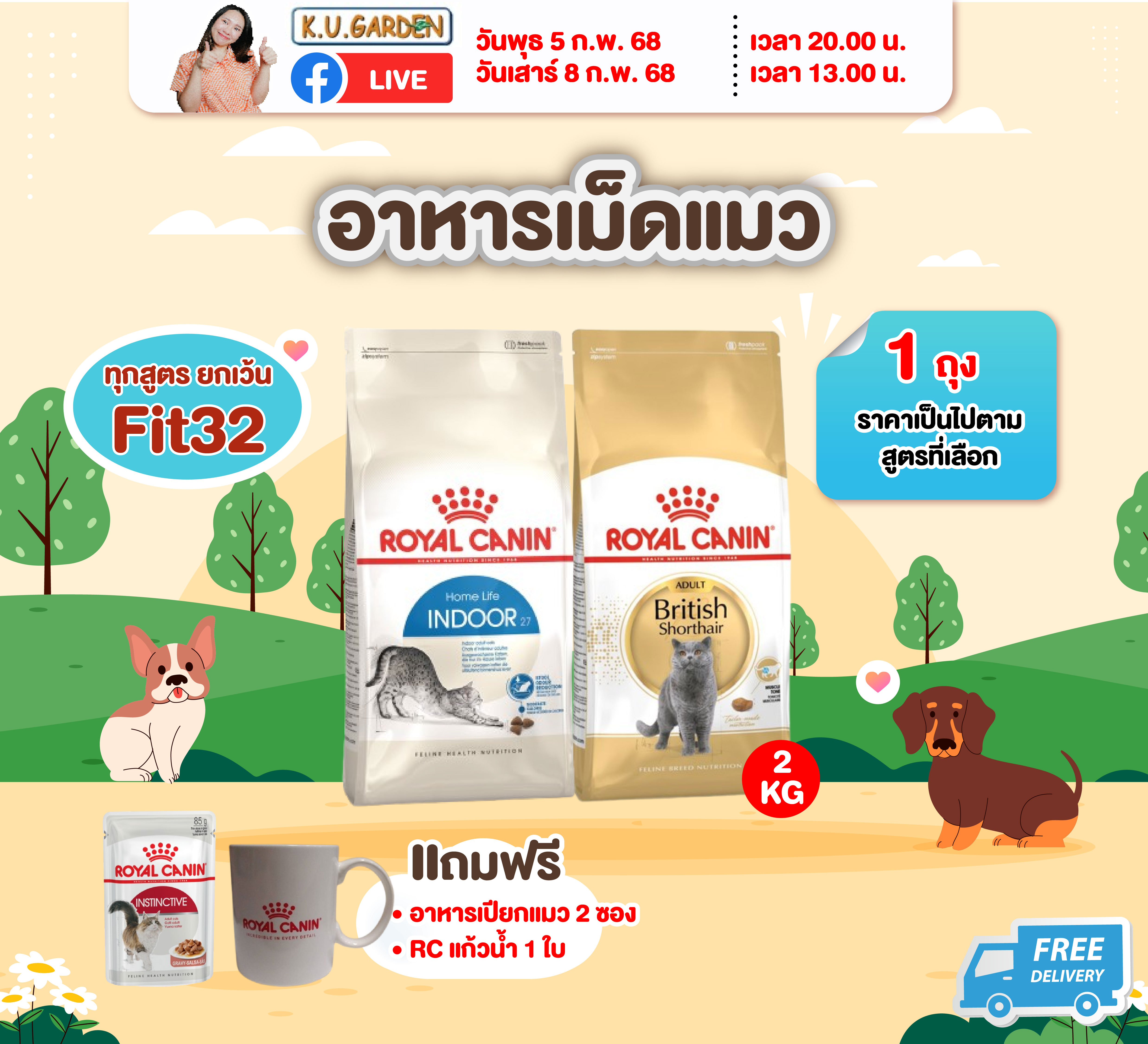 แถมเพาซ์2ซอง+ของเล่นรางบอล