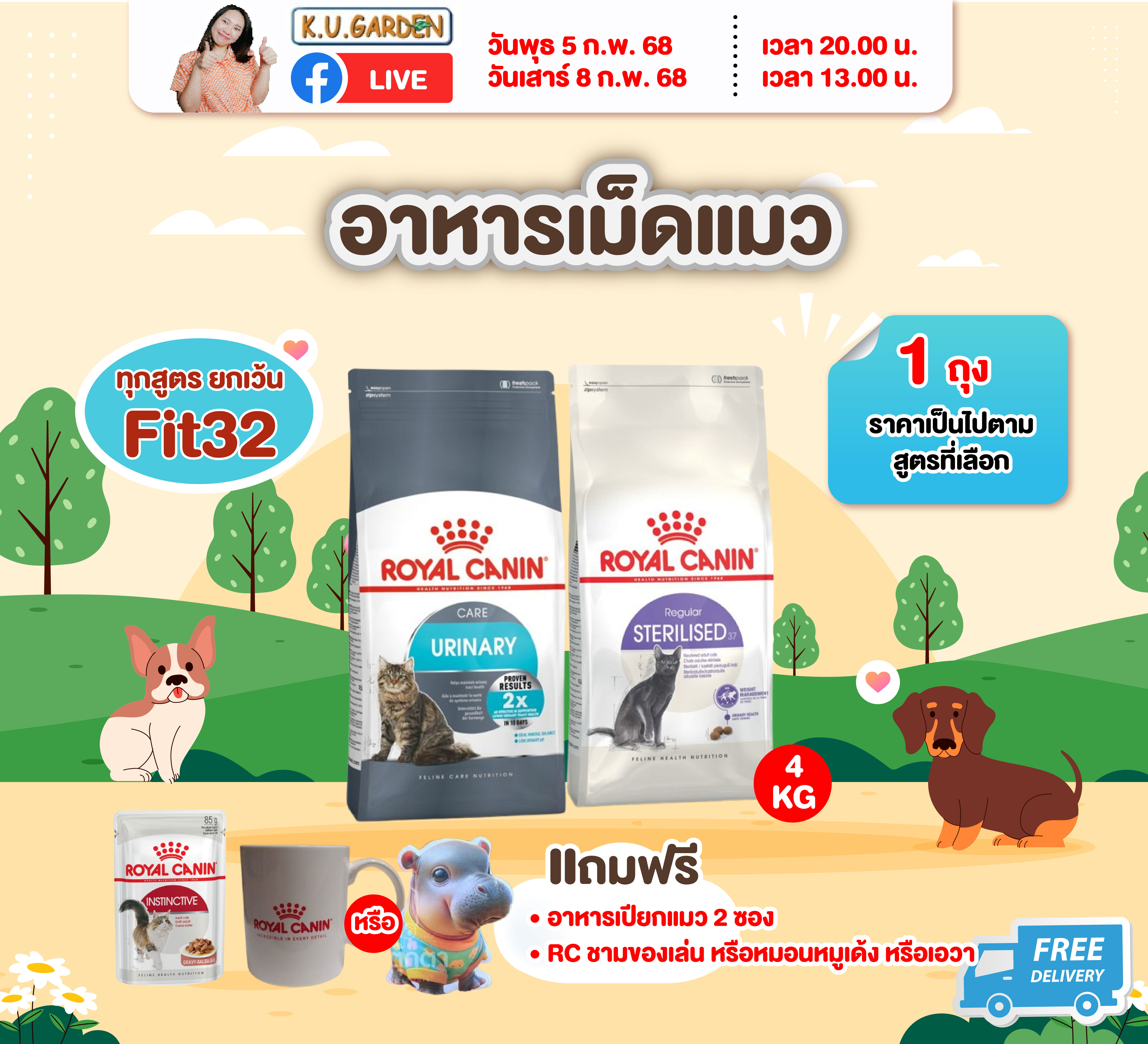 แถมเพาซ์ 2 + ที่ลับเล็บแมวRC