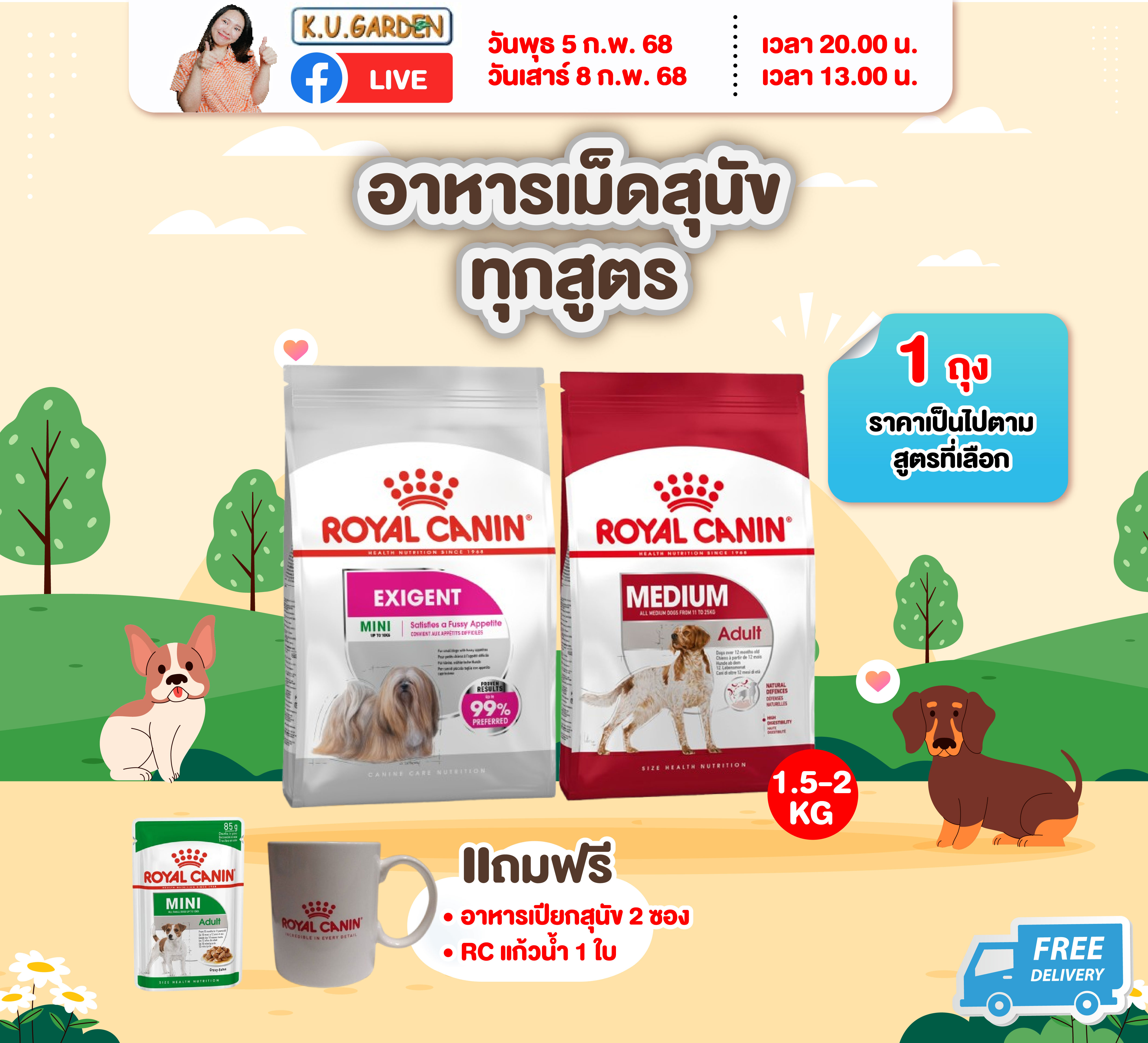 แถมเพาซ์3ซอง