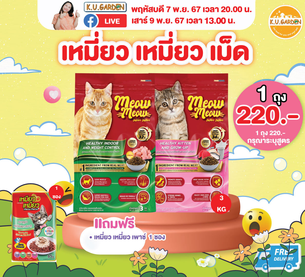 แถมHercules  เพาซ์ 4โหล + หมอนอิง