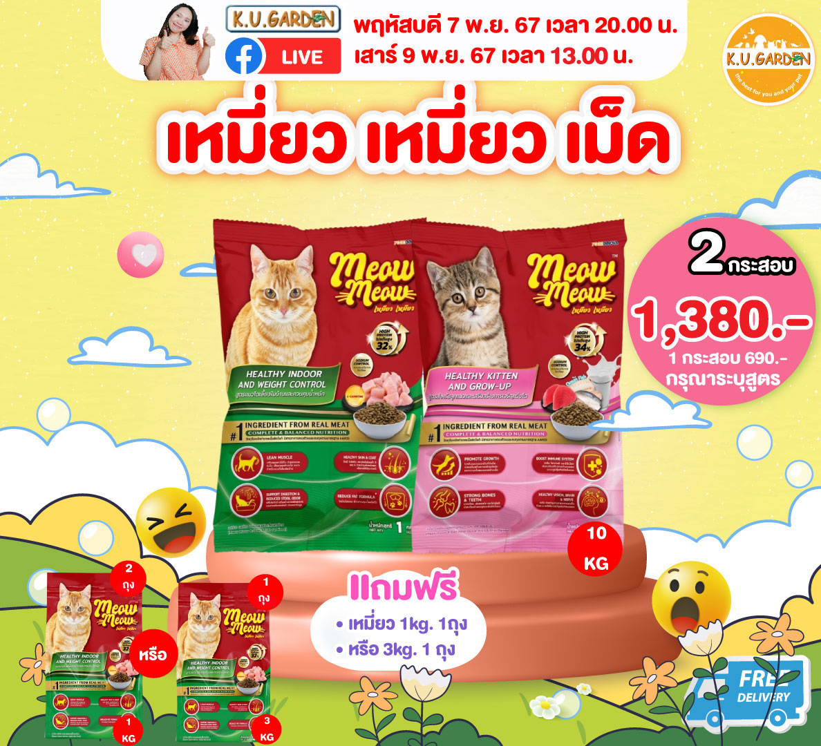 แถมHercueles 500g. 1ถุง + ที่ให้น้ำ