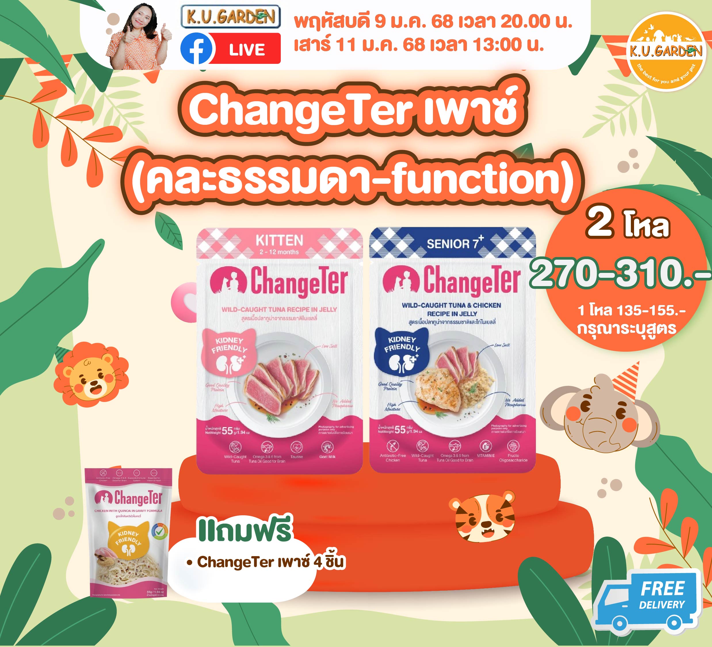 แถมChageter เพาซ์ 5ซอง + ที่ลับเล็บ