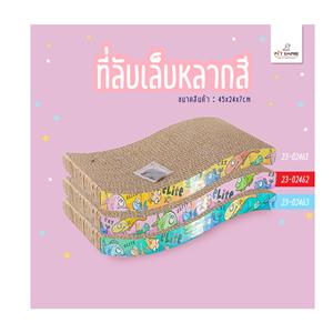 แถมที่ลับเล็บ