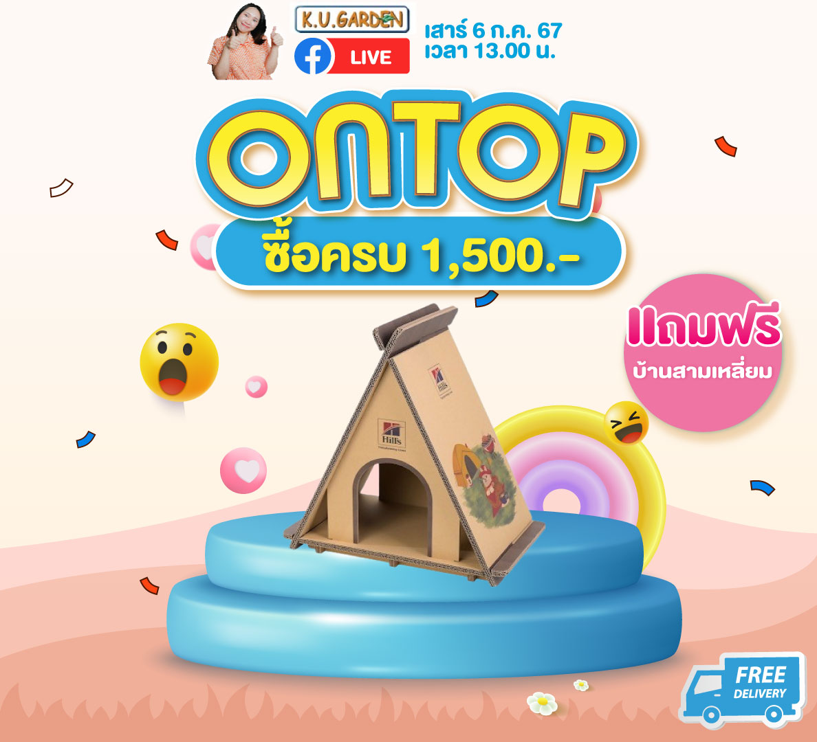 แถมร่ม Hill's