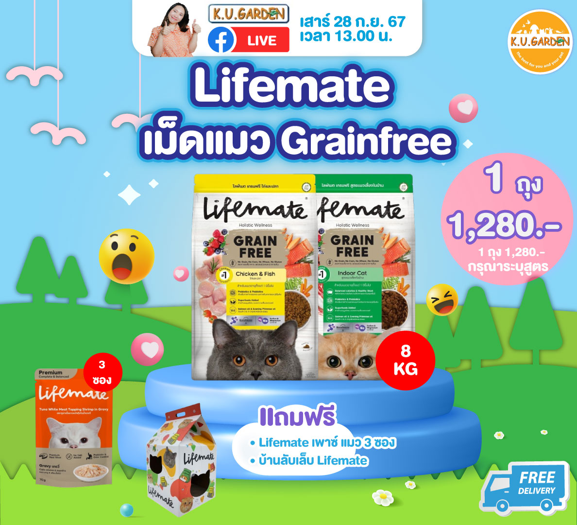 แถมเพาซ์แมวLM 2ซอง + ที่ลับเล็บใหญ่