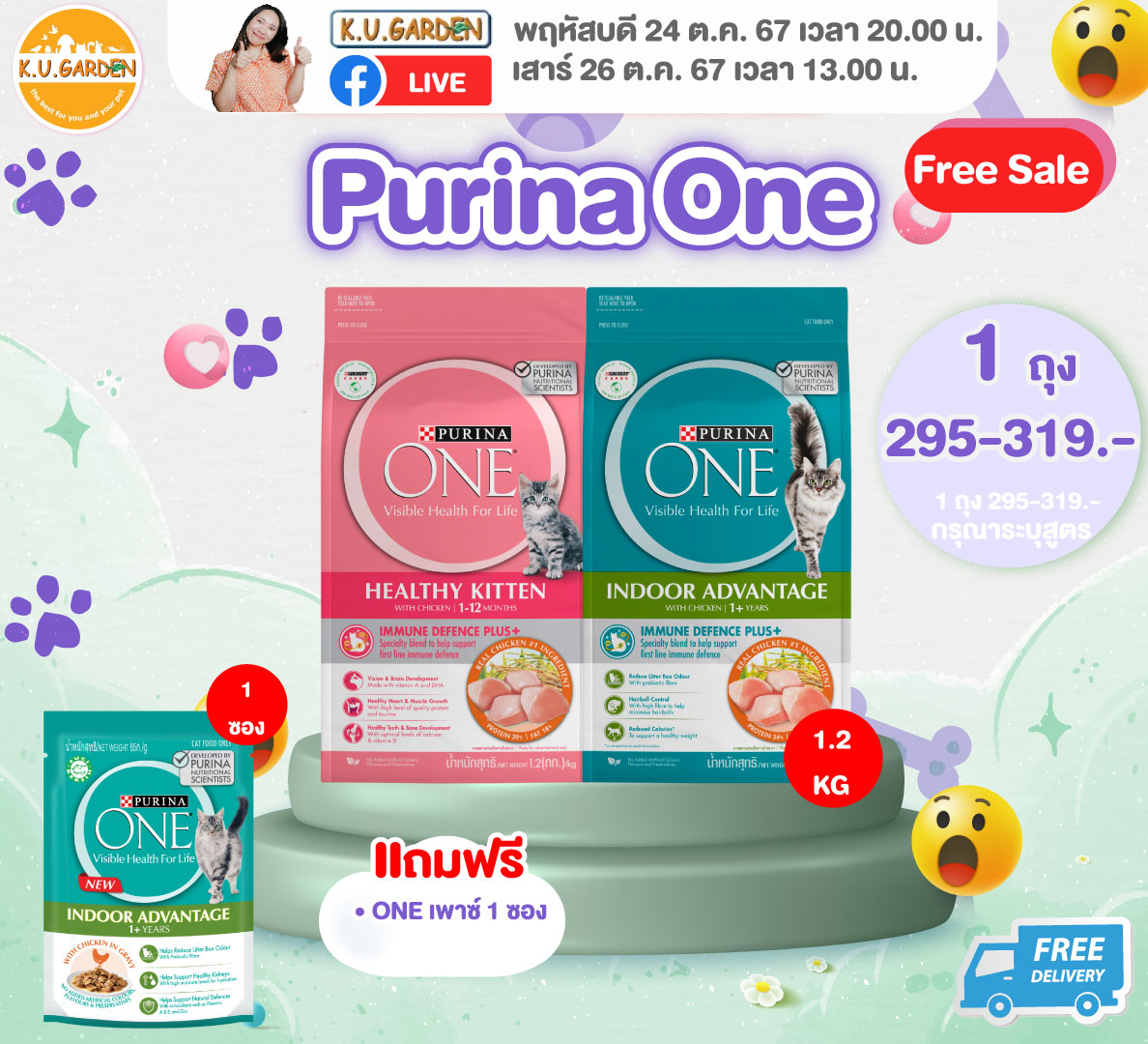 แถมOneเพาซ์ Free 1ซอง