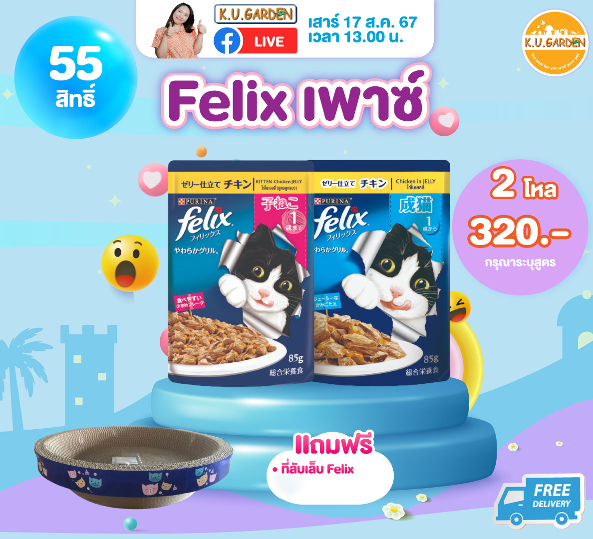 แถมOneเพาซ์ 1ซอง + รางบอลขนนก