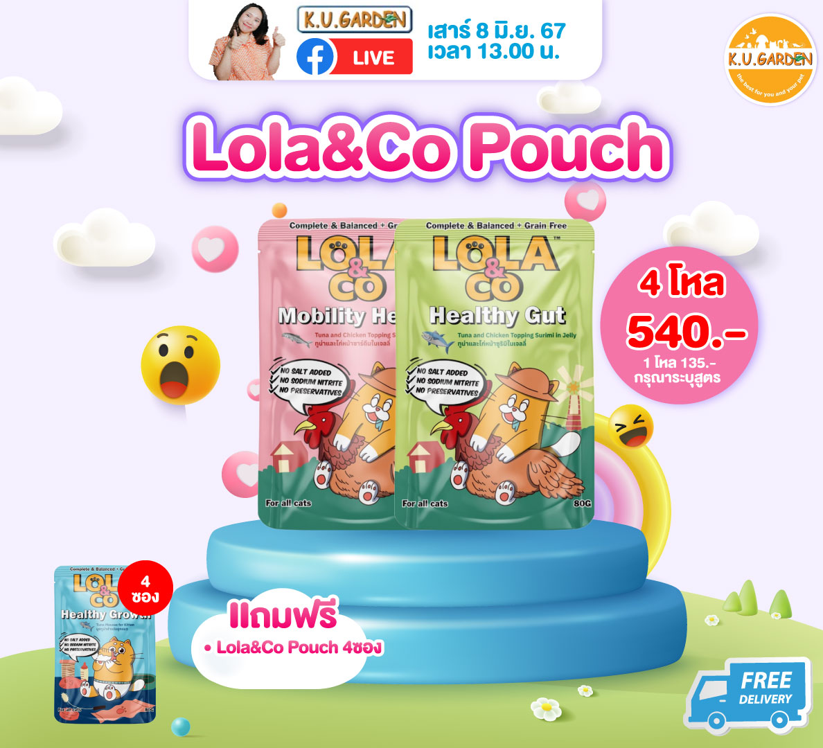 แถมแมวเลีย Pramy 4หลอด + Pramy ซุพรีม ไก่ 1kg 1ถุง