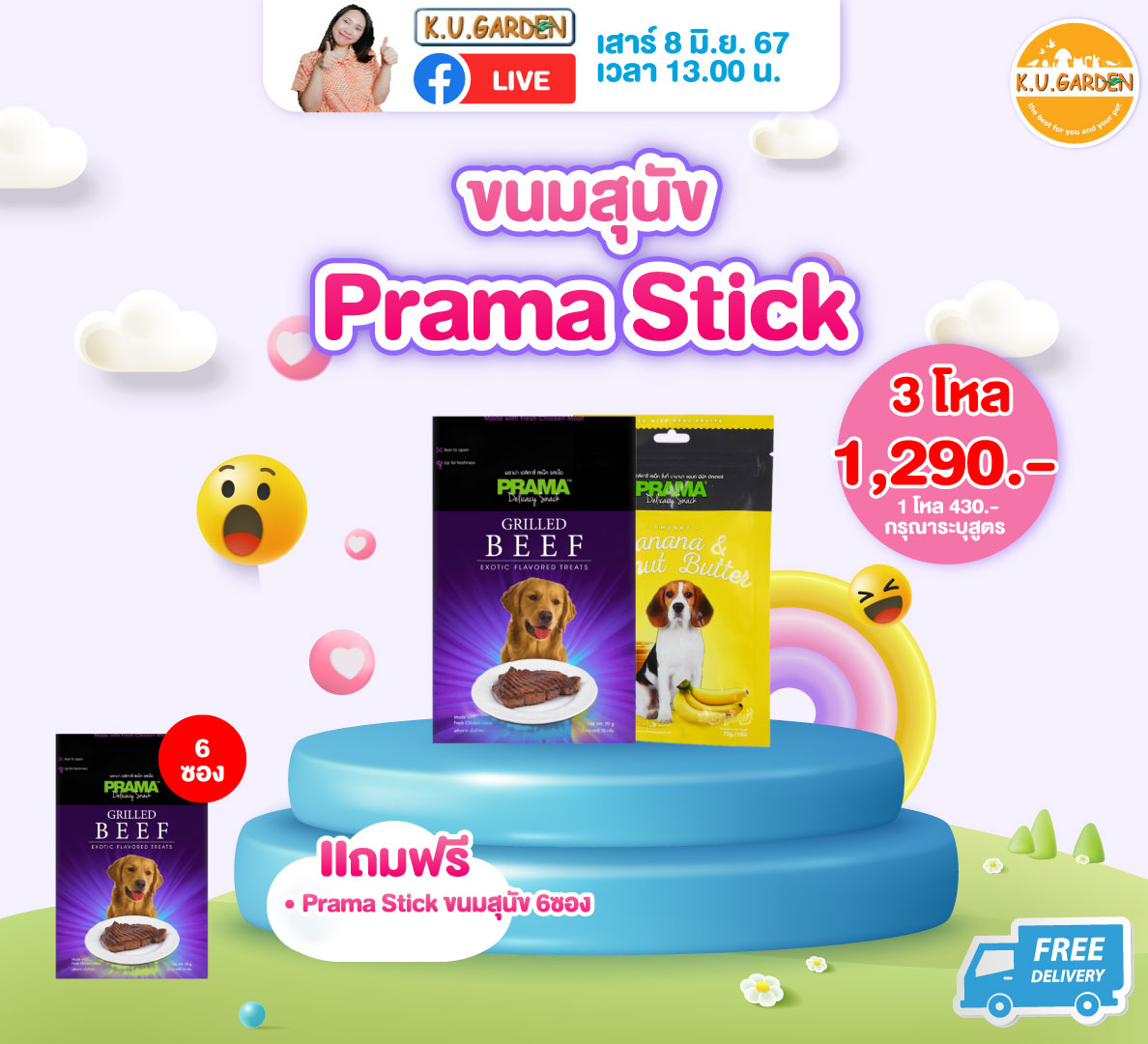 แถมเพาซ์Lola 6ซอง + กระเป๋าLola 1ใบ