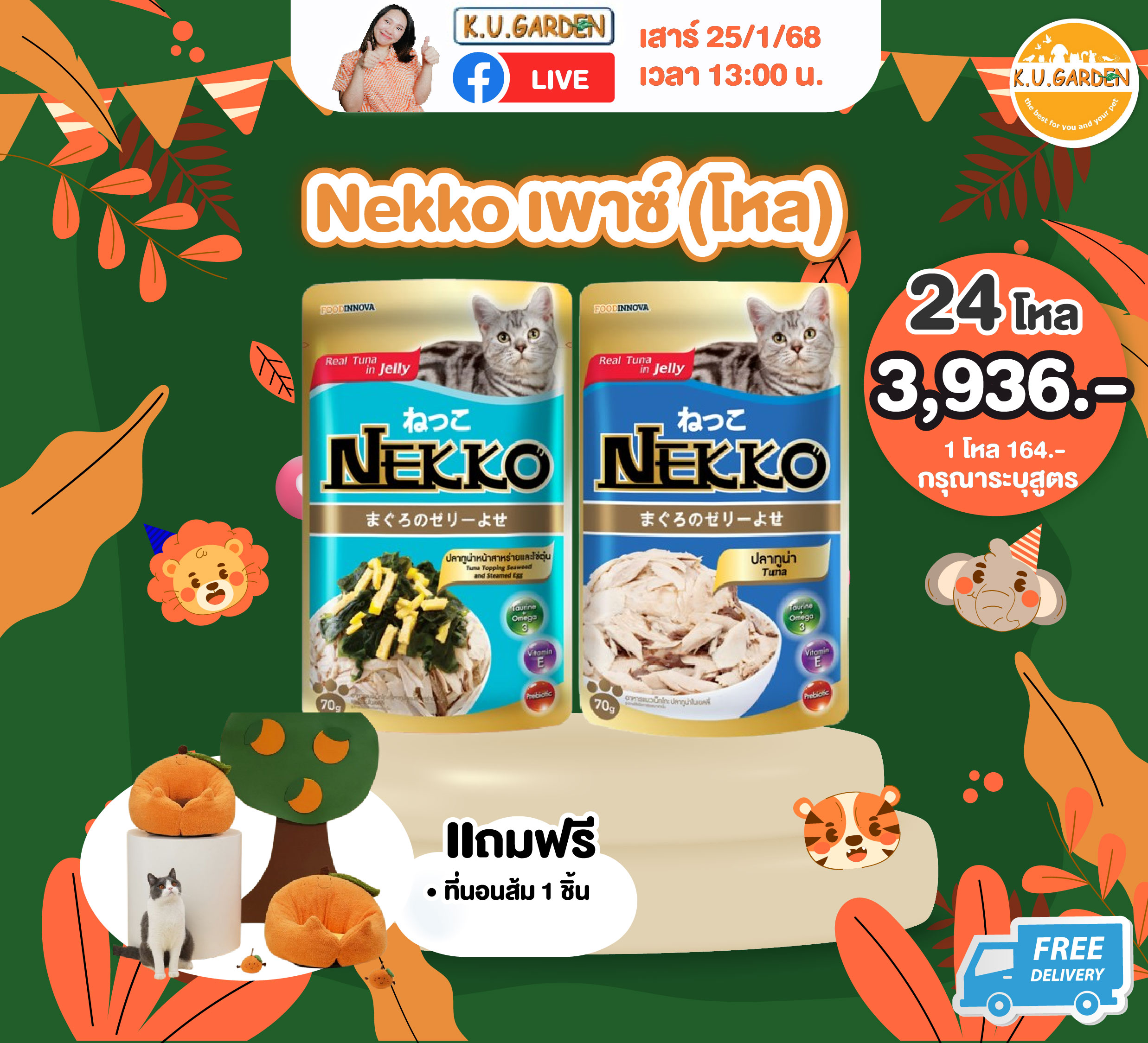 แถมกล่องใส + คอนโด TRH47