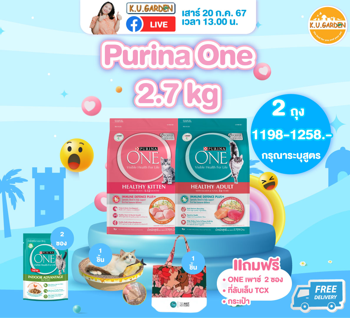 แถมที่นอนที่ลับเล็บ