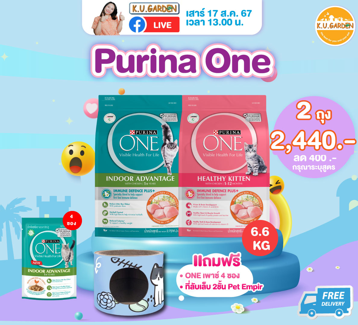 แถมOne เพาซ์ 4ซอง + ร่มONE + ที่ลับเล็บเป็ด L