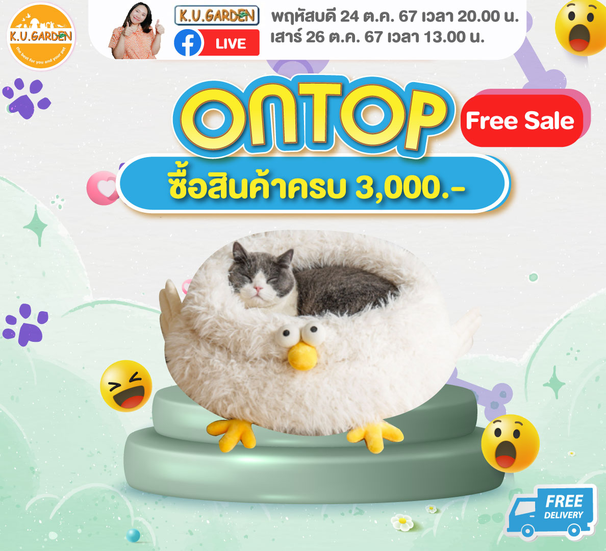 แถมที่นอนที่ลับเล็บ